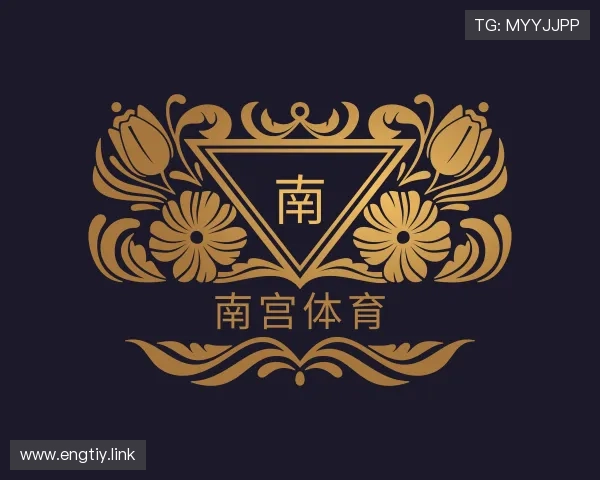 领会南宫体育
